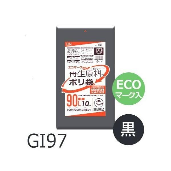(繰りかえす買いもとめるのみ)【容れもの売りわたす】ECO目じるし入り口・入口ポリ袋 GI97 (10枚×20冊) 90L 黒 奥ふかさ(0.05粍) ハウスホールドジャパン HHJ ゴミ袋