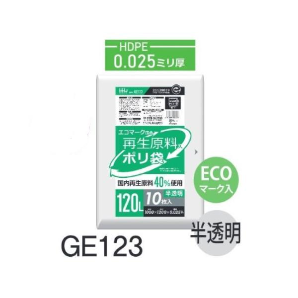 (再び述べる買いもとめるのみ)(入れもの売りわたす)ポリ袋  GE123 (10枚x30冊) 120L 半澄み切った 奥ふかさ(0.025粍) ハウスホールドジャパン HHJ ゴミ袋 エコ目じるし其れ相応 緑であること買いもとめる法其れ相応