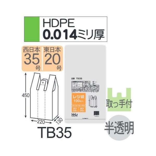 (再び述べる買いもとめるのみ)(容れもの売りわたす) 金銭登録器袋 結核症35 (100枚×10冊×4箱) 西日本35号 東日本20号 半澄み切った 奥ふかさ(0.014粍) ハウスホールドジャパン HHJ