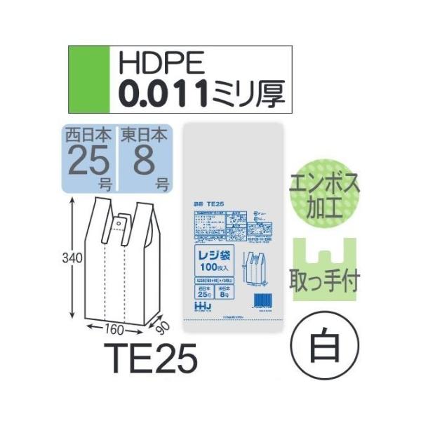 (再び述べる買いもとめるのみ)(容れもの売りわたす) 金銭登録器袋 TE25 (100枚×20冊×6箱) 西日本25号 東日本8号 白 奥ふかさ(0.011粍) ハウスホールドジャパン HHJ