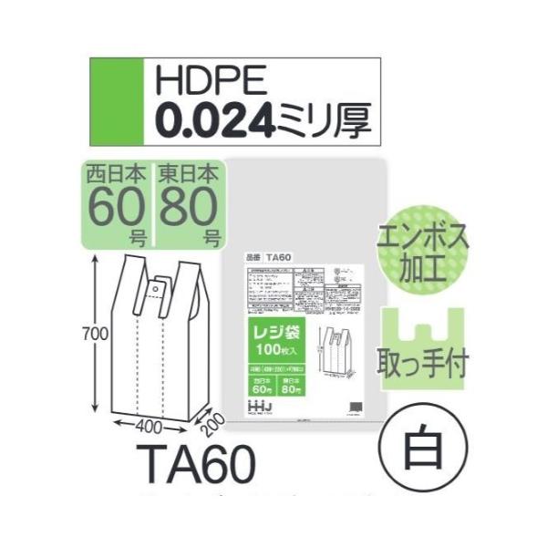 Amazon.co.jp: レジ袋 白 TA-50(西日本50号、東日本60号) 100枚