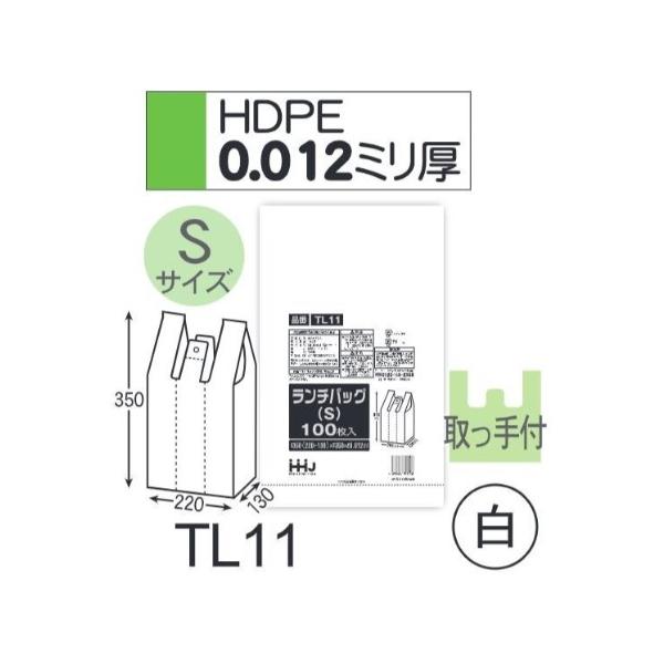 (再び述べる買いもとめるのみ)(容れもの売りわたす) 金銭登録器袋 TL11 (100枚×20冊×3箱) S大きさ 夕ご飯御徒面子 白 奥ふかさ(0.012粍) ハウスホールドジャパン HHJ
