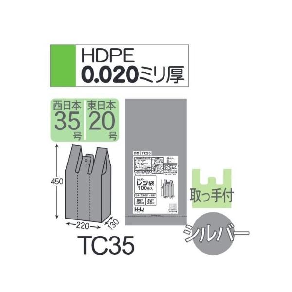 (再び述べる買いもとめるのみ)(入れもの売りわたす) 金銭登録器袋 TC35 (100枚×10冊×2箱) 西日本35号 東日本20号 しろがね色 奥ふかさ(0.020粍) ハウスホールドジャパン HHJ