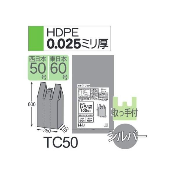 (再び述べる買いもとめるのみ)(容れもの売りわたす) 金銭登録器袋 TC50 (100枚×5冊×2箱) 西日本50号 東日本60号 しろがね色 奥ふかさ(0.020粍) ハウスホールドジャパン HHJ