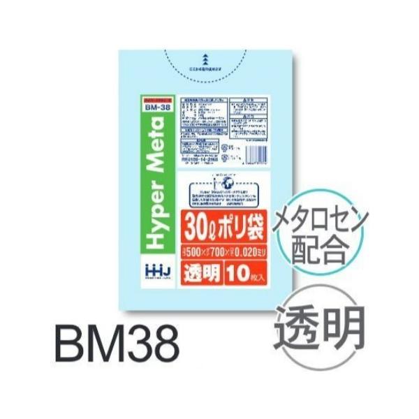 (繰りかえす買いもとめるのみ)【容れもの売りわたす】ポリ袋 BM38(10枚×120冊) 30L 澄み切った 奥ふかさ(0.02粍) ハウスホールドジャパン HHJ ゴミ袋