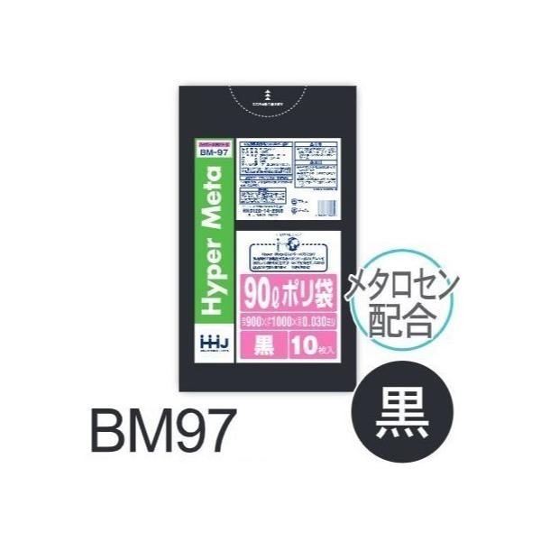 (再び述べる買いもとめるのみ)【入れもの売りわたす】ポリ袋 BM97 (10枚×40冊) 90L 青 奥ふかさ(0.03粍) ハウスホールドジャパン HHJ ゴミ袋
