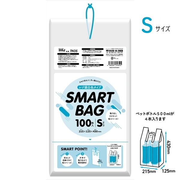 (再び述べる買いもとめるのみ)(容れもの売りわたす) 金銭登録器袋 TN35 (100枚×40冊) S大きさ 吊り下げ 金銭登録器袋 かっこ良い御徒面子(SMART BAG) ハウスホールドジャパン HHJ