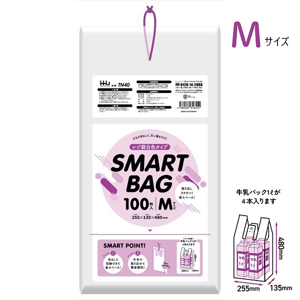 (再び述べる買いもとめるのみ)(容れもの売りわたす) 金銭登録器袋 TN40 (100枚×30冊) M大きさ 吊り下げ 金銭登録器袋 かっこ良い御徒面子(SMART BAG) ハウスホールドジャパン HHJ