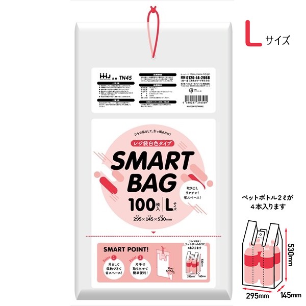 (再び述べる買いもとめるのみ)(容れもの売りわたす) 金銭登録器袋 TN45 (100枚×20冊) L大きさ 吊り下げ 金銭登録器袋 かっこ良い御徒面子(SMART BAG) ハウスホールドジャパン HHJ