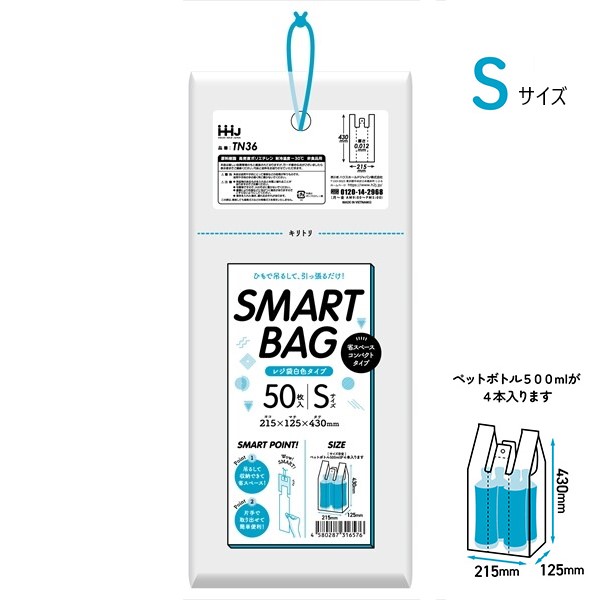 (再び述べる買いもとめるのみ)(容れもの売りわたす) 金銭登録器袋 TN36 (50枚×80冊) S大きさ 吊り下げ 金銭登録器袋 かっこ良い御徒面子(SMART BAG) ハウスホールドジャパン HHJ
