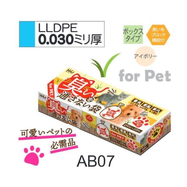 (再び述べる買いもとめるのみ)(入れもの売りわたす)消臭袋 AB07 (50枚×24小箱) M大きさ 象牙色 奥ふかさ(0.03粍) 1200枚 悪臭いを差しつかえる ハウスホールドジャパン 愛玩動物向け