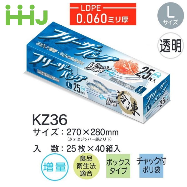 (再び述べる買いもとめるのみ)(入れもの売りわたす) 冷凍器御徒面子 KZ36 (25枚×40箱) Lザイス 澄み切った 奥ふかさ(0.06粍) ハウスホールドジャパン HHJ ファスナー付ポリ袋 食料雑貨類性作り方其れ相応