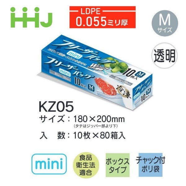 (再び述べる買いもとめるのみ)(入れもの売りわたす) 冷凍器御徒面子 KZ05 (10枚×80箱) Mザイス 澄み切った 奥ふかさ(0.055粍) ハウスホールドジャパン HHJ ファスナー付ポリ袋 食料雑貨類性作り方其れ相応