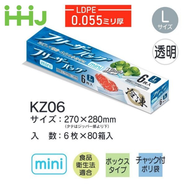 (再び述べる買いもとめるのみ)(入れもの売りわたす) 冷凍器御徒面子 KZ06 (6枚×80箱) Lザイス 澄み切った 奥ふかさ(0.055粍) ハウスホールドジャパン HHJ ファスナー付ポリ袋 食料雑貨類性作り方其れ相応