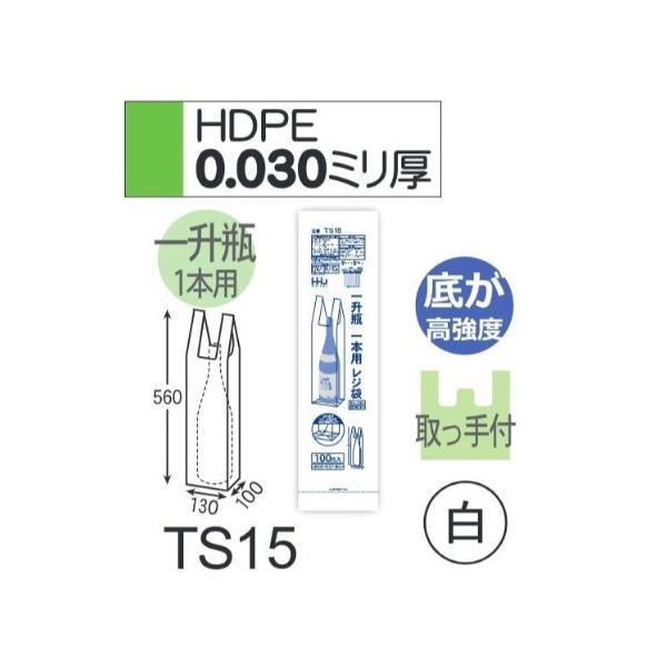 (再び述べる買いもとめるのみ)(入れもの売りわたす) 金銭登録器袋 TS15 (100枚×10冊×2箱) 一升瓶用 白 奥ふかさ(0.025粍) ハウスホールドジャパン HHJ 厚底 高甚だしい