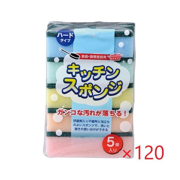 (ケース販売)キッチンスポンジ(5個x120パック) ハードタイプ 研磨剤入り USP01 ジャパックス (業務用) 9,479円