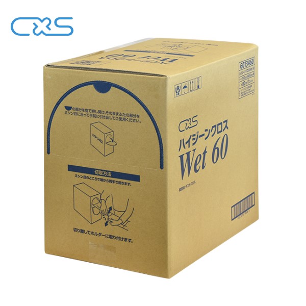 CXS ハイジーンクロスWet60(80枚入) シーバイエス(使い捨て除塵＆水拭き不織布クロス) 5,538円