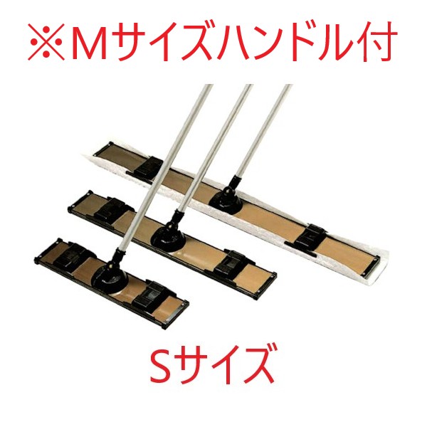 (Ｍ手持ち部分付)3M ダスター保持者(S) (100x430粍) スリーエム