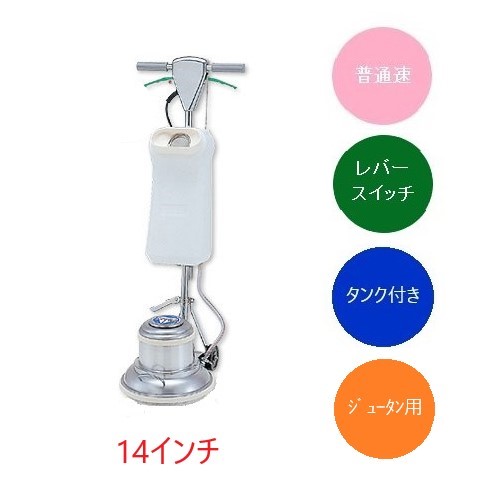 アマノ武蔵 業務用 絨毯 じゅうたん ビル フロア 床 コンビニ 洗浄 磨き 掃除 ポリッシャー CMP-140E モーター回転 確認済み 楽天市場】(事業者宛 送料無料)アマノ武蔵 ポリッシャー じゅうたん用