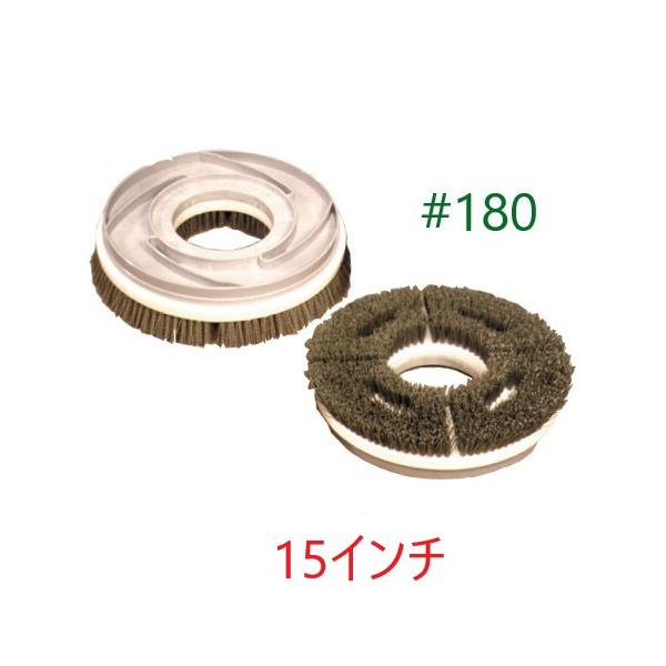 ポリッシャーブラシ #180 (15インチ) トレグリット 緑パッド相当 14インチポリッシャー用 タイネックス同等品 東レ製の繊維使用|サンスト 店