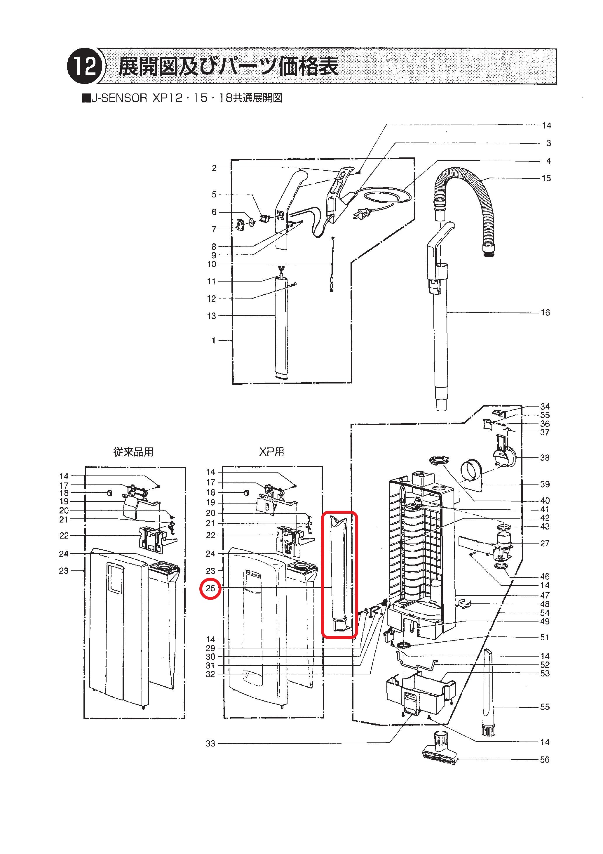 CXS 検出器XP続きもの用 マイクロ水漉し(2203750) シーバイエス SENSOR 検出器XP12/15/18(新旧相応う)