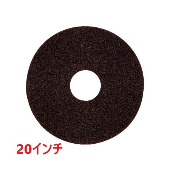 3M ブラウンストリッパーパッド 20インチ (スリーエム フロアパッド 茶）BRO510X82