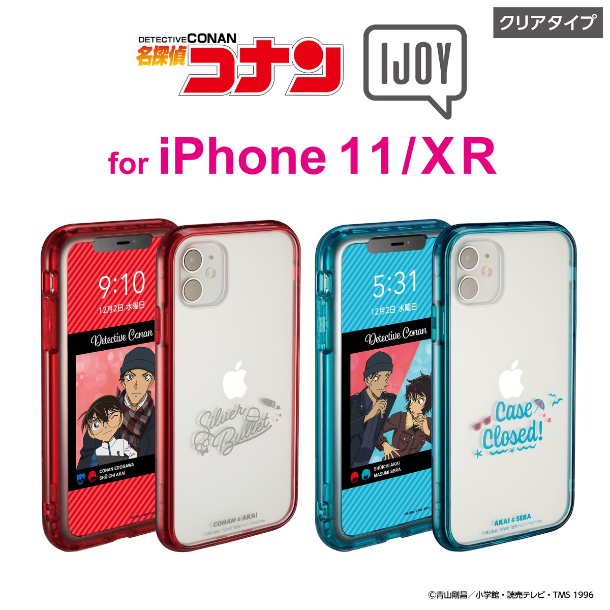 楽天市場 Idress Iphone 13 13 Pro対応 名探偵コナン Ijoy 江戸川コナン 佐藤 高木 警察学校組 I35bmc01 I35bmc02 I35bmc03 公式 サンクレスト 楽天市場店