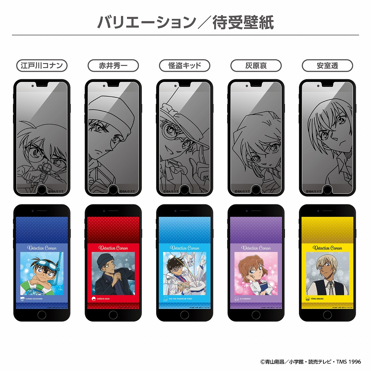 楽天市場 Idress Iphone 8 7 6s 6対応 名探偵コナン 強化ガラス 楽天市場 Idress Iphone 8 7 6s 6対応 名探偵コナン 強化ガラス