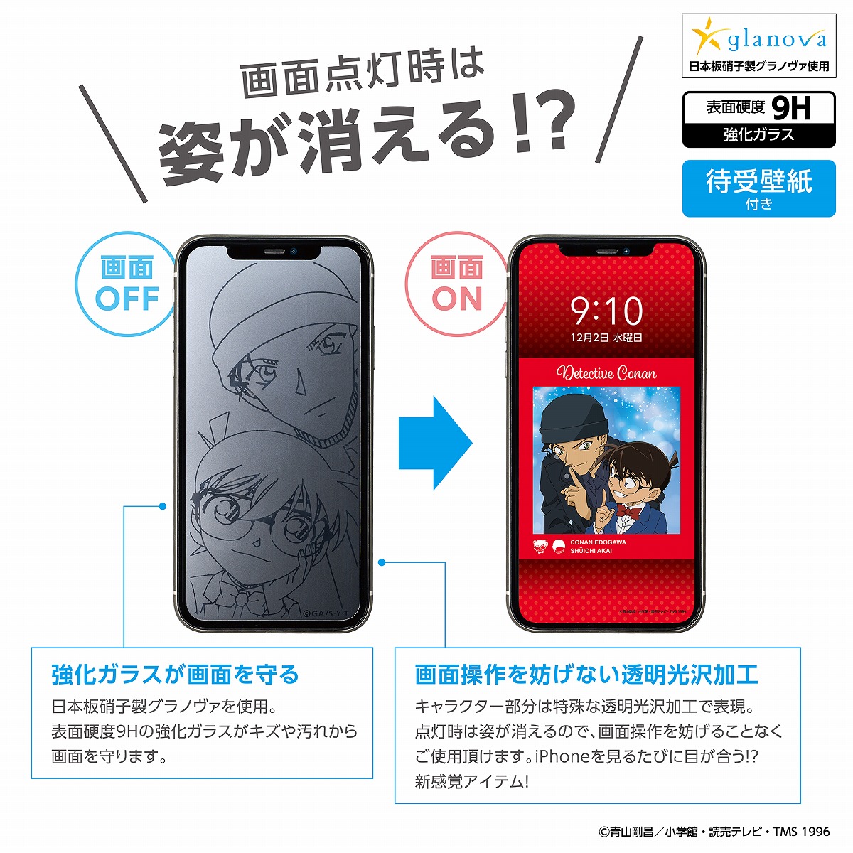 楽天市場 Idress Iphone 11 Xr対応 名探偵コナン 強化ガラスフィルム コナン 赤井 沖矢 世良 サンクレスト I33bmcg01 I33bmcg02 公式 サンクレスト 楽天市場店