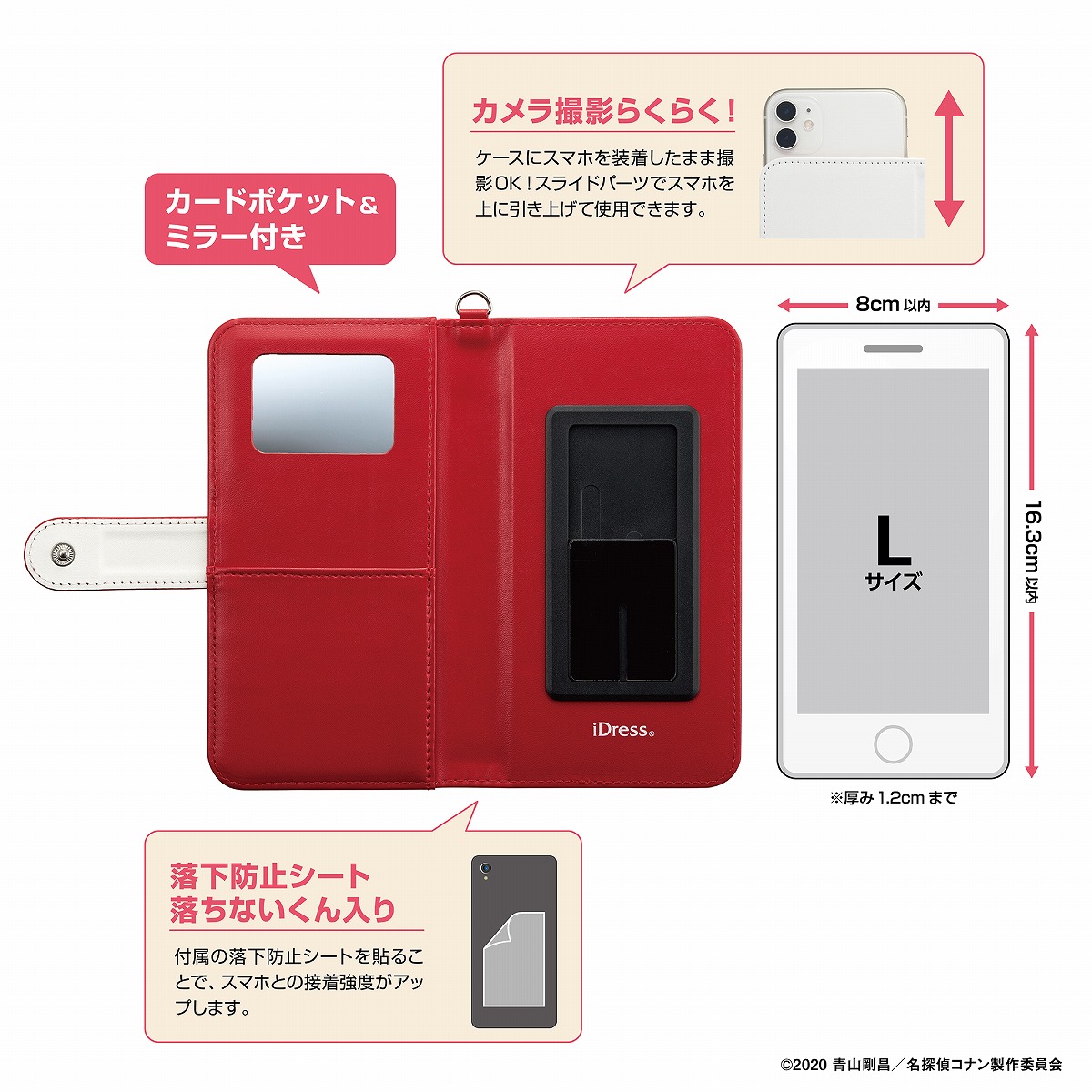 楽天市場 名探偵コナン マルチスマホケース 緋色の弾丸 Idress サンクレスト Smc Mc26 公式 サンクレスト 楽天市場店 楽天市場 名探偵コナン マルチスマホケース 緋色の弾丸 Idress サンクレスト Smc Mc26 公式 サンクレスト 楽天市場店