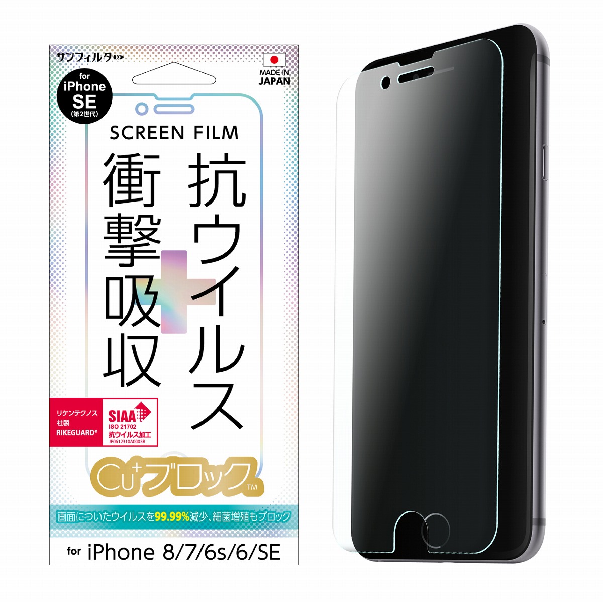 楽天市場 Idress Iphone 8 7 6s 6対応 名探偵コナン 強化ガラスフィルム 江戸川コナン 赤井秀一 怪盗キッド 灰原哀 安室透 サンクレスト I33dmcg01 I33dmcg02 I33dmcg03 I33dmcg04 I33dmcg05 公式 サンクレスト 楽天市場店