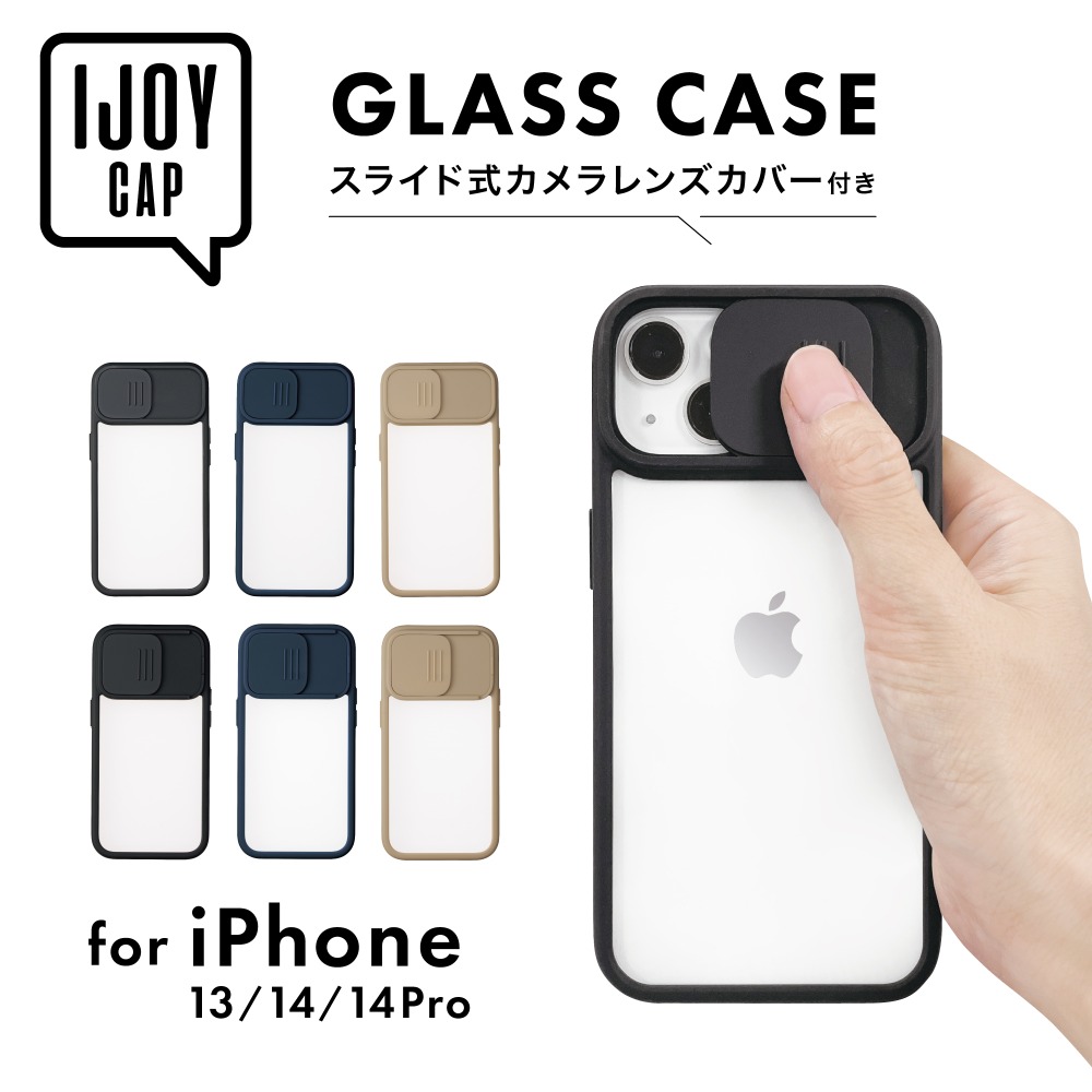 【公式】iPhone14 iPhone14Pro 対応 クリア ガラススマホケース IJOY CAP 360° 耐衝撃 スマホケース  カメラカバー ブラック ネイビー ベージュ i36FiJC01 i36FiJC02 i36FiJC03 i36FiJC04 i36FiJC05  i36FiJC06 NICA 