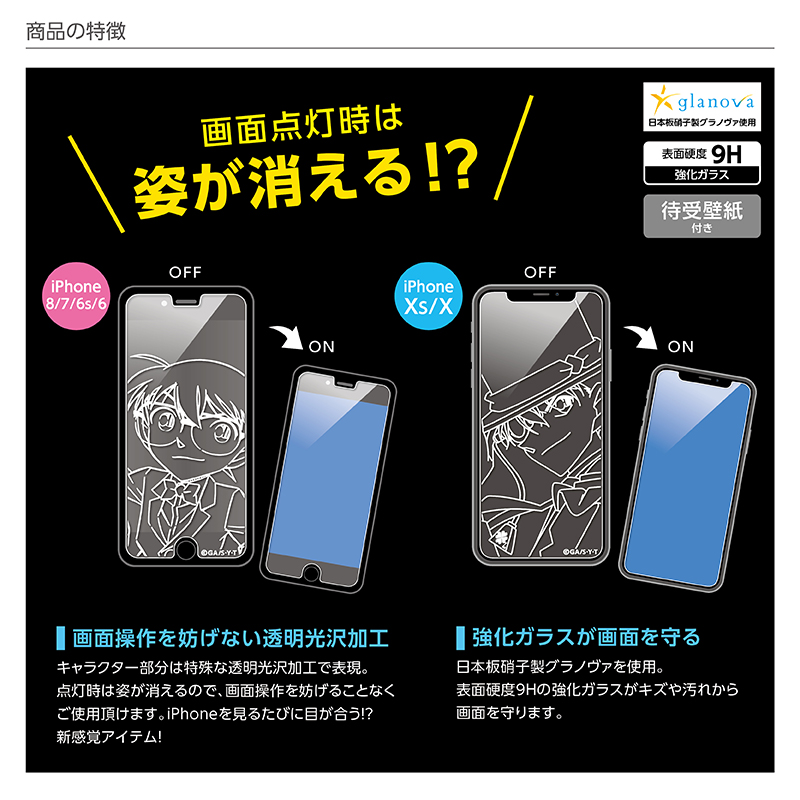 グッズ 名探偵コナン Iphone強化ガラスフィルム 19年3月頃発売予定 二次オタニュース