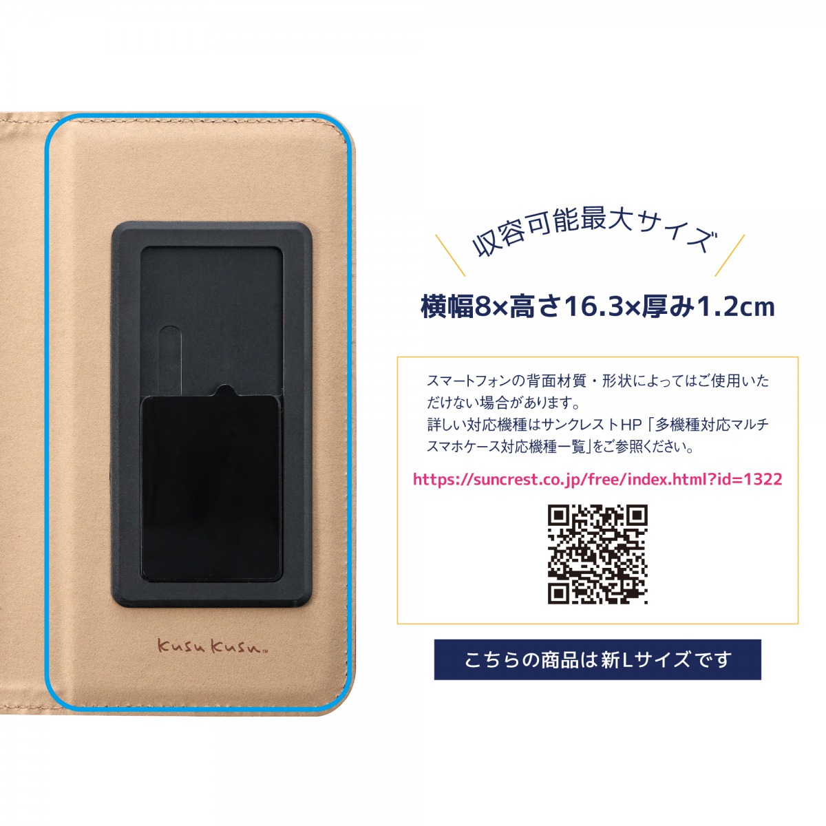 楽天市場 Idress Kusukusu マルチスマホケース うさぎ サメ アザラシ サンクレスト Smc Ks19 Smc Ks Smc Ks21 公式 サンクレスト 楽天市場店