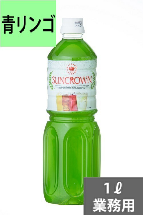 楽天市場】SUNC オレンジ業務用濃縮ジュース1L(希釈タイプ
