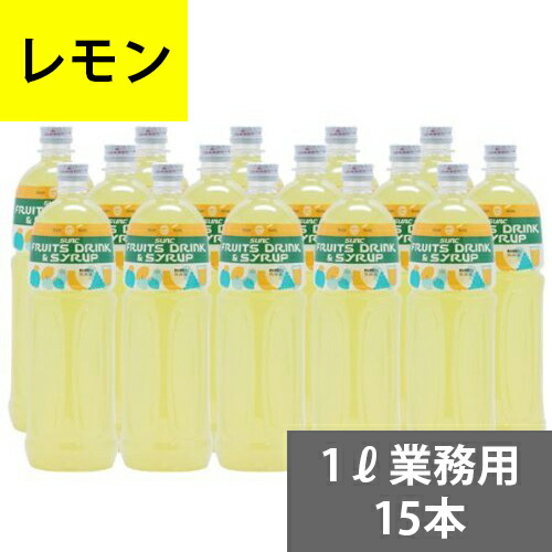 楽天市場】SUNC 100レモンジュース（レモン果汁100） 1Lペット