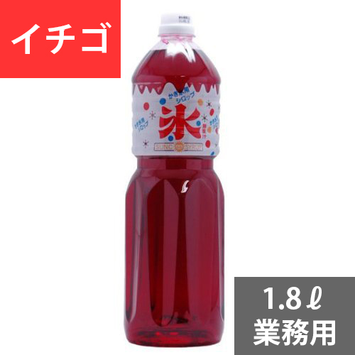 SUNC かき氷(カキ氷)シロップ【イチゴ】　1.8L業務用