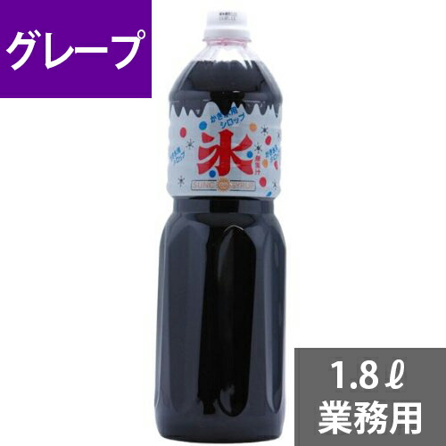 楽天市場】SUNC かき氷(カキ氷)シロップ【グレープ】 1.8Lペットボトル