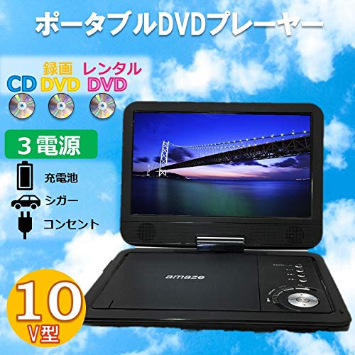 タイタン Dvd プレーヤー ポータブル 10インチ 車 でつかえる 小型 日本製 国産 部品使用 Titan Sermus Es