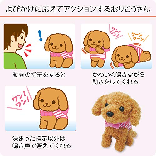 動くぬいぐるみ 犬 動くおもちゃ 鳴く 犬のぬいぐるみ かわいい よびかけアクション愛犬モカちゃん 6c181 Sermus Es
