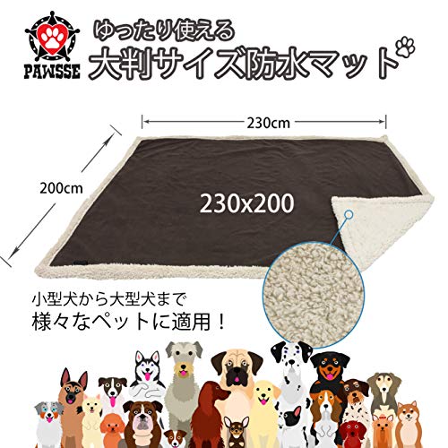 好い人 茶 トープ 大いさ 230 X 0cm Pawsse ホーン 合羽敷き妙 ドッグ にゃんにゃん 尿居敷き 防水クッション 中型犬 大型犬 おしっこパッド 大判サイズ 介護 ペット 防水ケット ブランケット 洗える 230 X Silk Music Com
