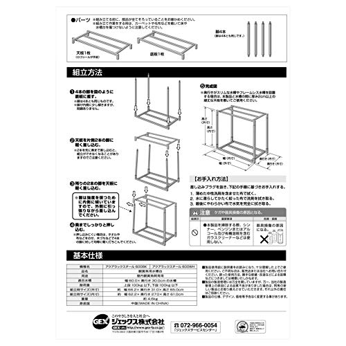 色 ブラック ジェックス アクアラックスチール600bk 幅60奥行き30cm水槽用 組立式水槽台 上下2段設置 ブラック Kanal9tv Com