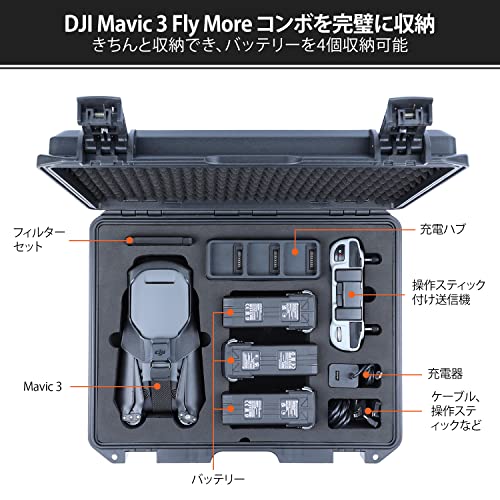 新品DJI MavicProコンボバッテリー4本付 ＋ 専用防水防塵ハードケース