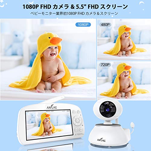 ANFLAGベビーモニター業界初1080Pカメラとモニター実現200万画素5.5インチ大画面安心育児遠隔監視双方向音声通信見守りカメラ子守唄内蔵多機能付き介護出産祝いプレゼント