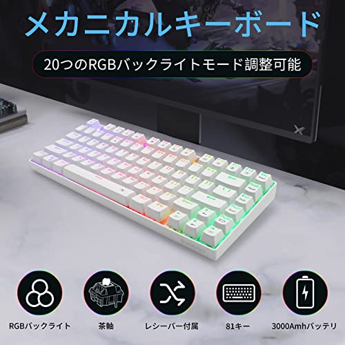最高の品質 E元素z 静音メカニカルキーボード 機械式ゲージングキーボード81キー 2 4ｇ無線 赤軸 充電式 Ledバックライト オフィス ゲーミング用 英語配列 ホワイト Morobbia Trail Ch