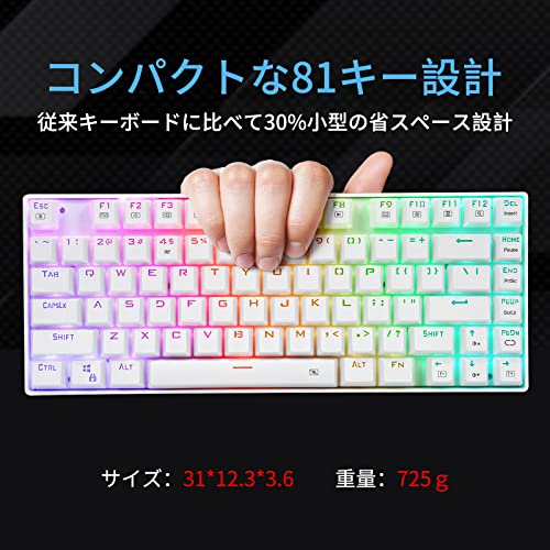 最高の品質 E元素z 静音メカニカルキーボード 機械式ゲージングキーボード81キー 2 4ｇ無線 赤軸 充電式 Ledバックライト オフィス ゲーミング用 英語配列 ホワイト Morobbia Trail Ch