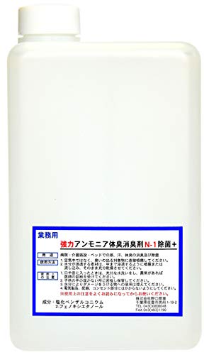 サイズ:1000ml 劇的に消える 野口商事 強力パワー消臭剤 アンモニア体臭/介護臭用 N-1 ボトル 無香料 消臭をあきらめないで 1000ml