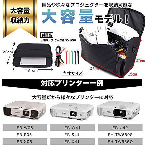 BE DAYS] EPSON エプソン対応プロジェクターバッグ セット 結束バンド