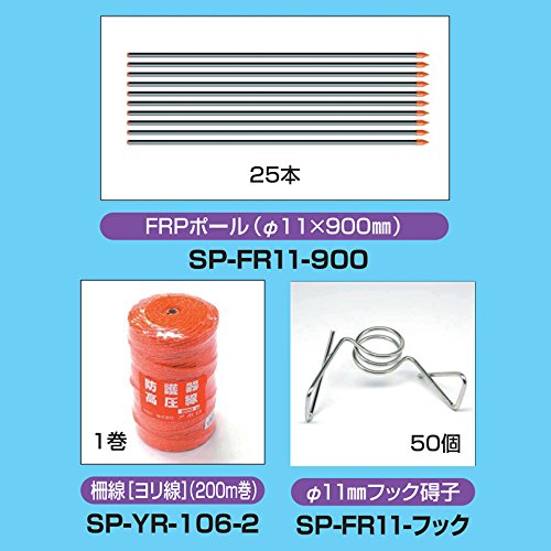 アポロハイパワー家庭菜園用電気柵アポロエリアSP-2013用電柵100m延長キット(2段張り)SP-2013-キット
