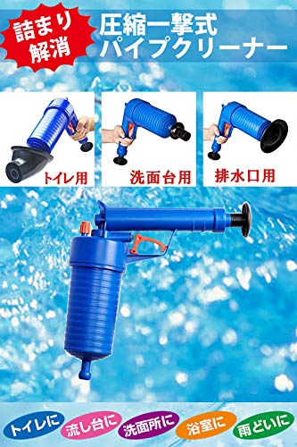 (SCGEHA)圧縮一撃式パイプクリーナーパイプつまりポンプトイレ洗面所排水口浴槽詰まり解消